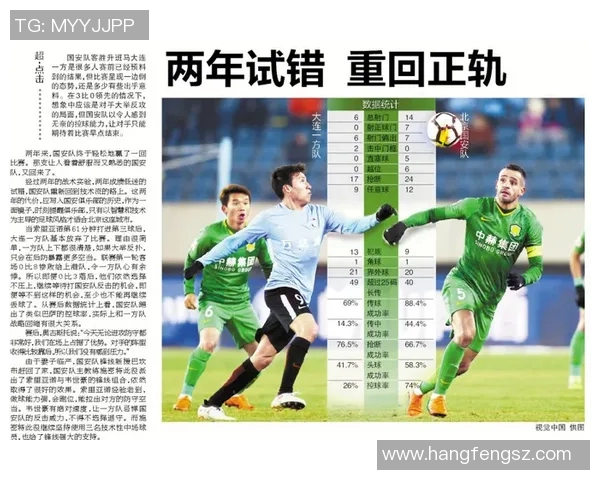 埃及足球教练的执教之路与战术创新探讨